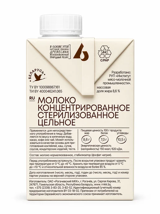 Рогачевъ Молоко концентрированное цельное 8,6% Рогачев 500г х 3 шт, 500 г, 6 шт, фото 4