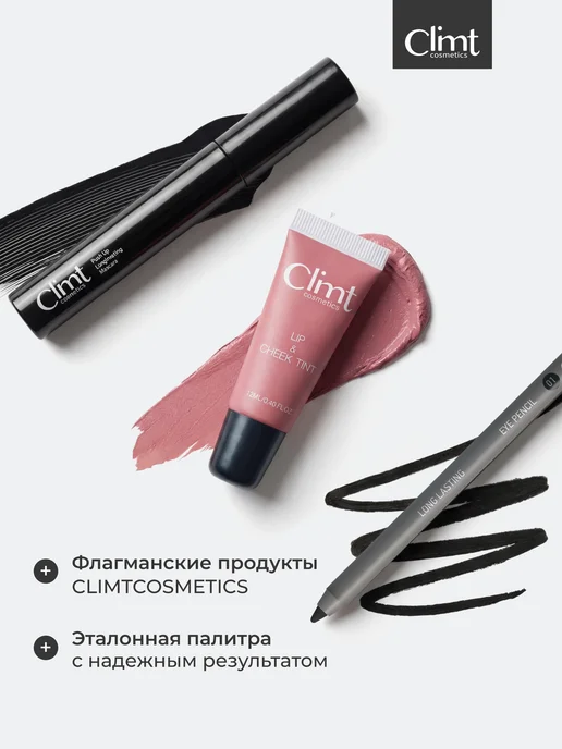 CLIMTCOSMETICS Набор подарочный для макияжа глаз и губ 3в1, черный, фото 3