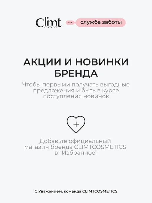 CLIMTCOSMETICS Набор подарочный для макияжа глаз и губ 3в1, черный, фото 5
