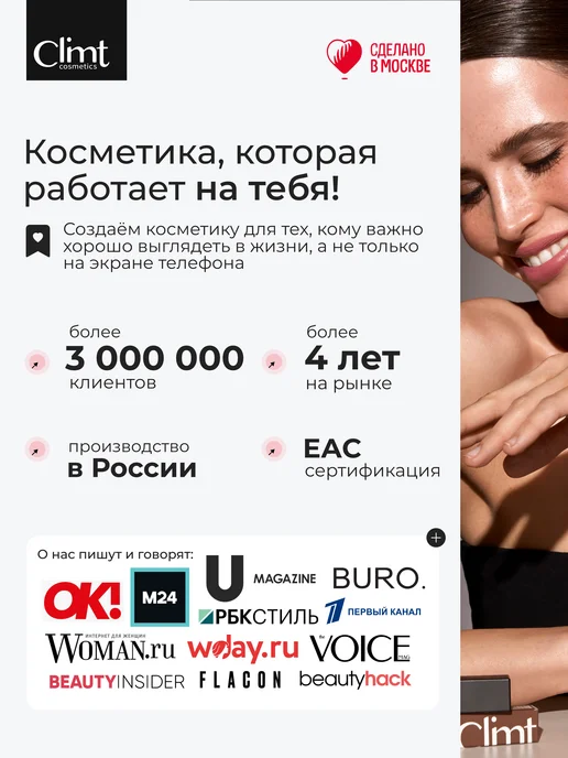 CLIMTCOSMETICS Набор подарочный для макияжа глаз и губ 3в1, черный, фото 6