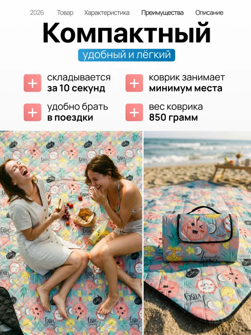 Ну Мёд Коврик для пляжа и пикника складной 150х200 см, 200x200 см, фото 3
