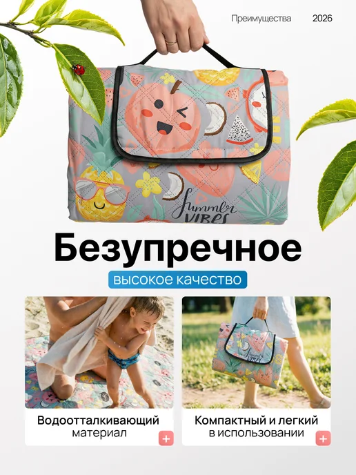 Ну Мёд Коврик для пляжа и пикника складной 150х200 см, 200x200 см, фото 5