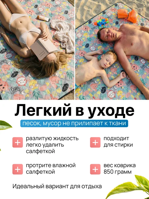 Ну Мёд Коврик для пляжа и пикника складной 150х200 см, 200x200 см, фото 6