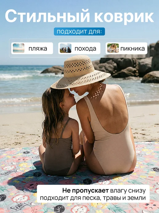 Ну Мёд Коврик для пляжа и пикника складной 150х200 см, 200x200 см, фото 7