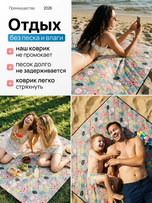 Ну Мёд Коврик для пляжа и пикника складной 150х200 см, 200x200 см, фото 8