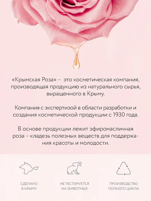 Крымская Роза Набор косметики "Знакомство с брендом", вариант, фото 4