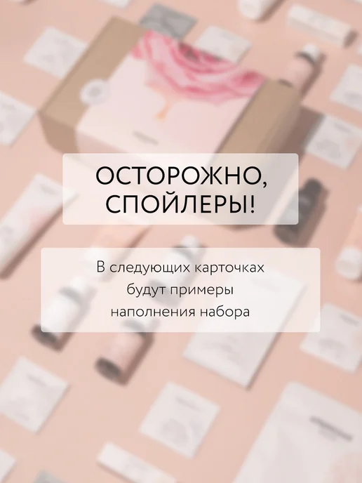 Крымская Роза Набор косметики "Знакомство с брендом", вариант, фото 5