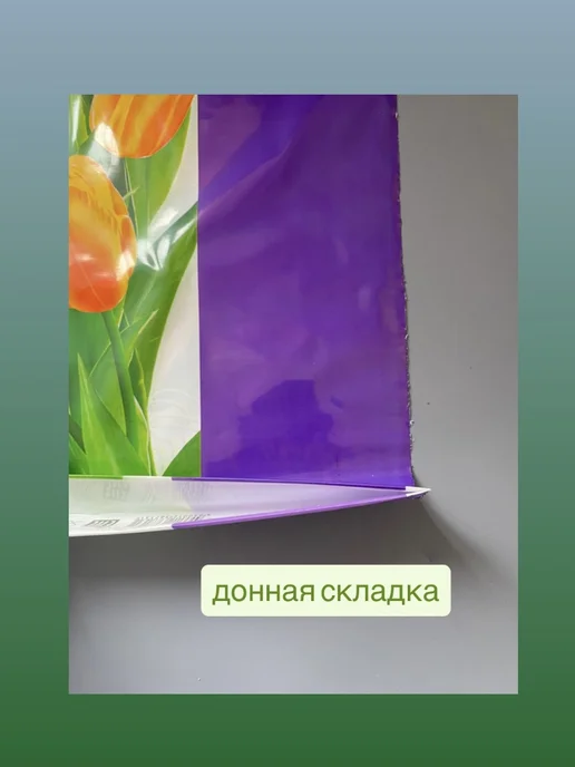 Пакет с пластиковой ручкой Ромашки (набор 2 штуки), желтый, фото 3