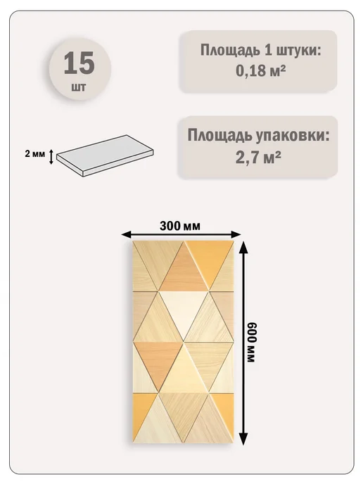Steindorf Панели самоклеящиеся для стен 300*600мм, 15шт, 15 шт, фото 6