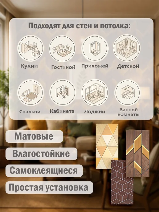 Steindorf Панели самоклеящиеся для стен 300*600мм, 15шт, 15 шт, фото 7