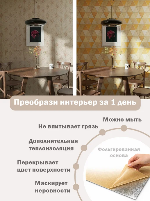 Steindorf Панели самоклеящиеся для стен 300*600мм, 15шт, 15 шт, фото 8