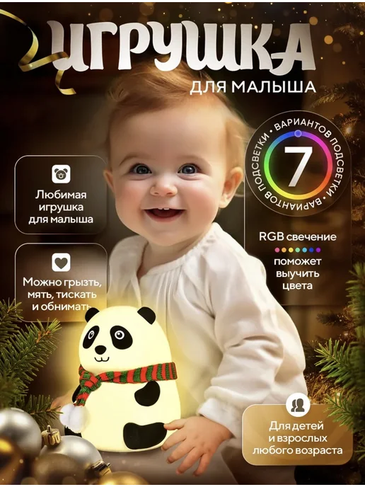 Ночник детский для сна настольный светодиодный Панда, белый, фото 3