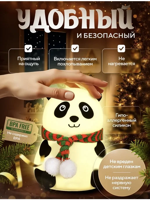 Ночник детский для сна настольный светодиодный Панда, белый, фото 4