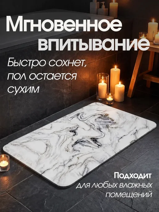 НУ-НУ Коврики для ванной и туалета диатомитовые, белый, фото 3