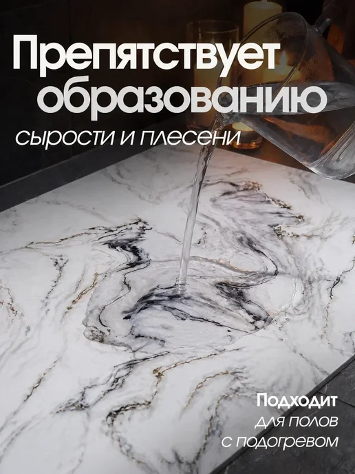 НУ-НУ Коврики для ванной и туалета диатомитовые, белый, фото 4