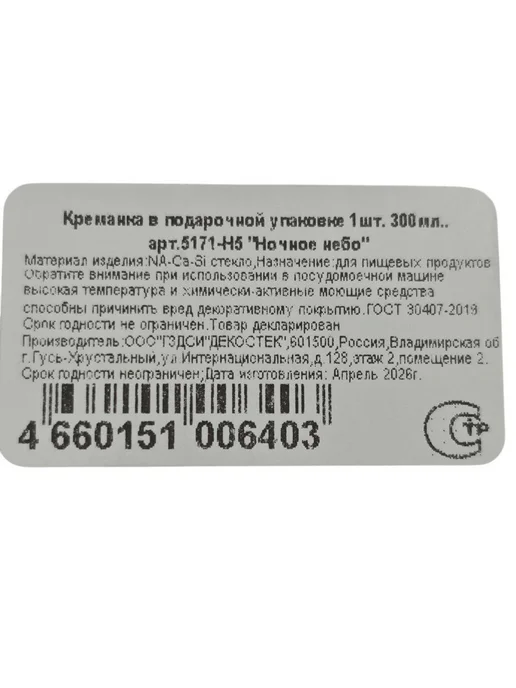 Декостек Креманка стеклянная для десертов 300 мл синяя, 300 мл, фото 3