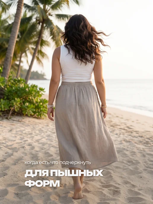 SELFIE SHOP Юбка льняная длинная на резинке летняя, бежевый, фото 4
