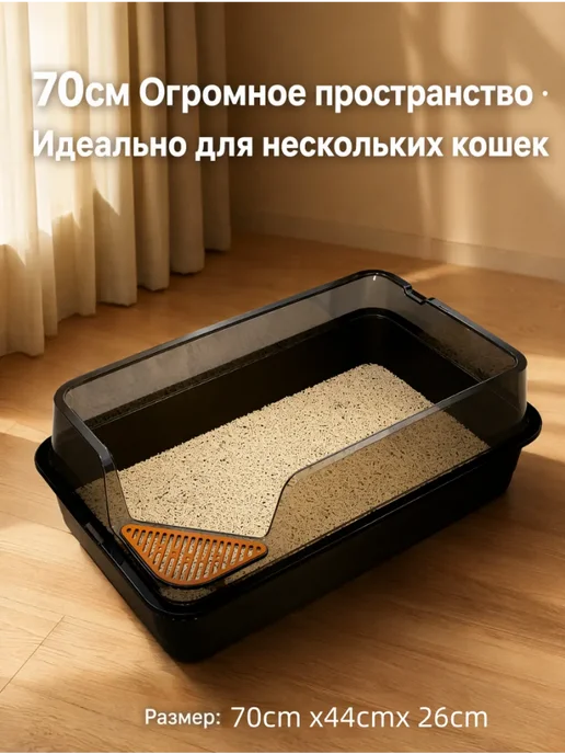 Лоток для кошек большой с высоким бортиком, черный, фото 2
