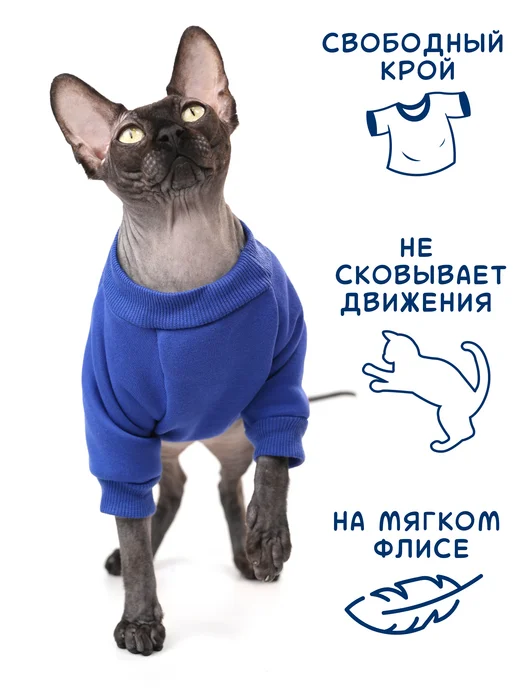Одень кота Одежда для кошек свитер кофта толстовка, синий, фото 2