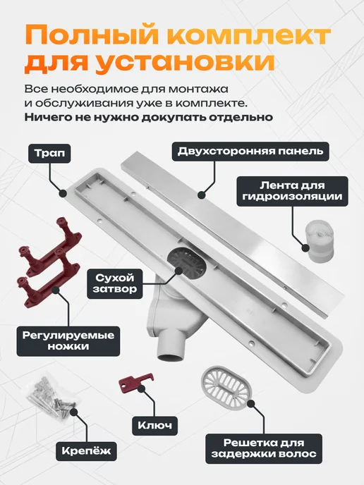 ZEISSLER Трап для душа под плитку 700 мм, 800, фото 2
