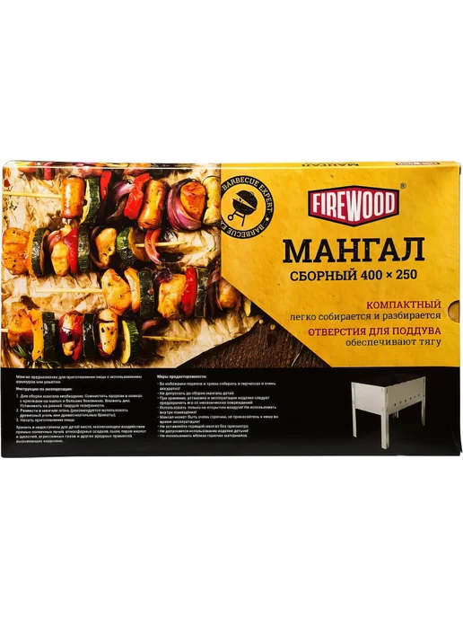 без бренда Мангал сборный Firewood стальной 2.68кг, 40 х 24см, 2,68 кг, фото 2
