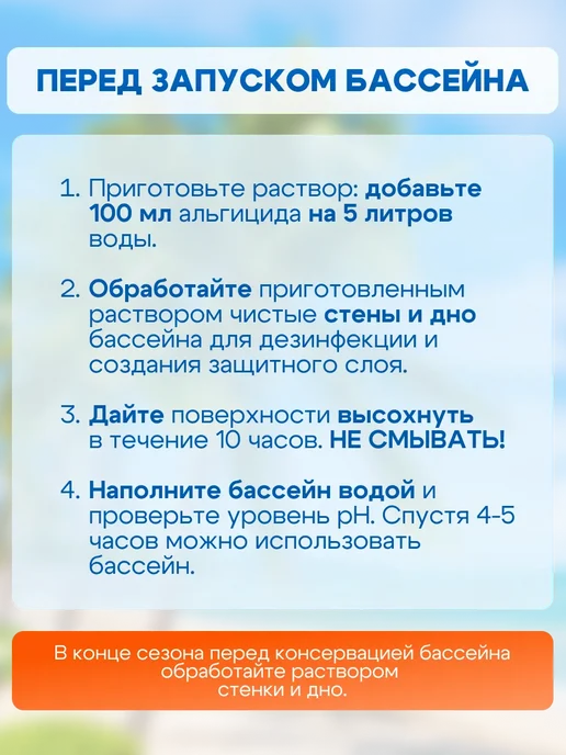 БАССЕЙНЕР Химия для бассейна в таблетках 5в1 с хлором, 1 кг, 5 л, фото 6