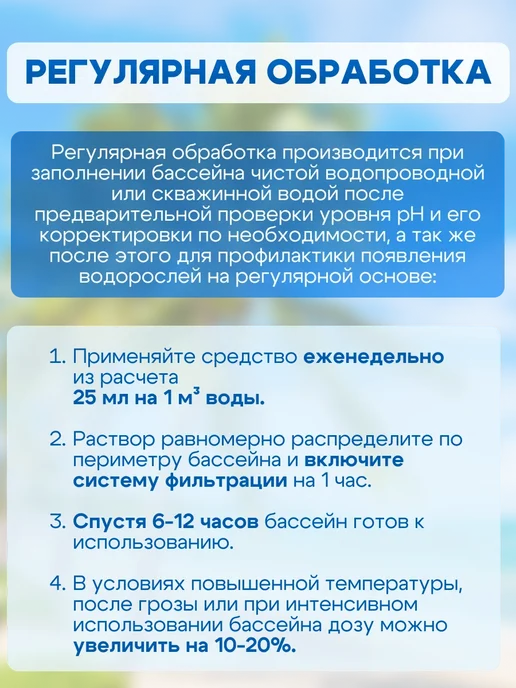БАССЕЙНЕР Химия для бассейна в таблетках 5в1 с хлором, 1 кг, 5 л, фото 7