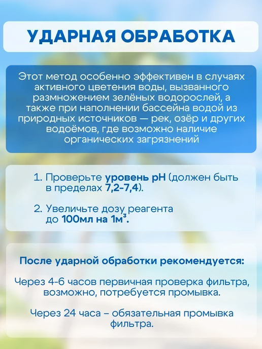 БАССЕЙНЕР Химия для бассейна в таблетках 5в1 с хлором, 1 кг, 5 л, фото 8