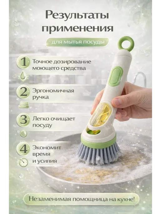 LumiQ Универсальная щетка с дозатором для кухни, вариант, фото 2