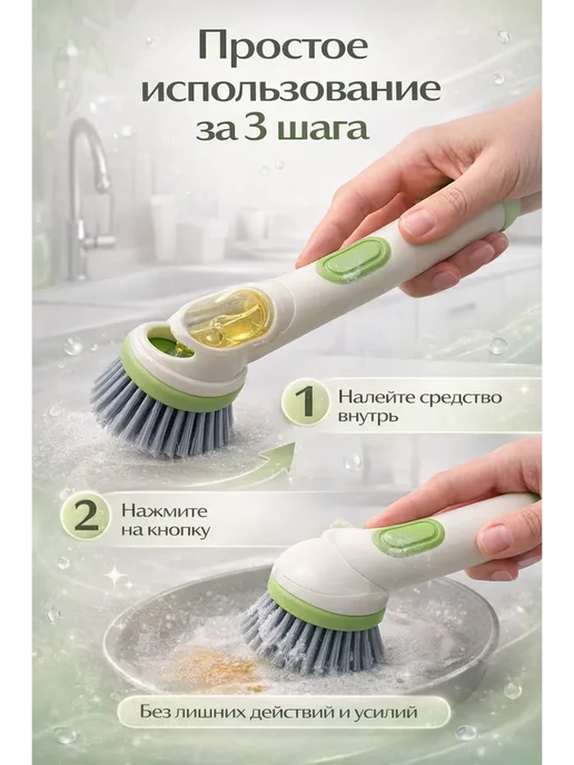 LumiQ Универсальная щетка с дозатором для кухни, вариант, фото 3