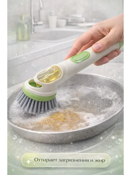 LumiQ Универсальная щетка с дозатором для кухни, вариант, фото 4