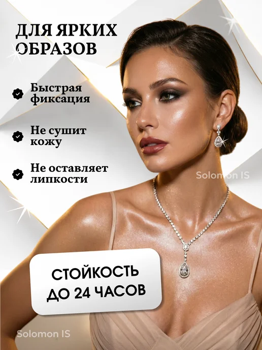 Solomon IS Хайлайтер для лица, желтый, фото 2