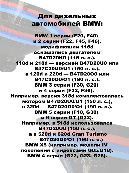 Воронка-M для замены масла дизельных автомобилей BMW, красный, фото 2