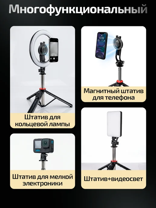 WALKER Штатив магнитный для телефона для съёмок, вариант, фото 2