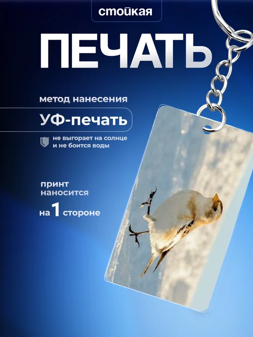 Partner Project Брелок Птица, белый, фото 3