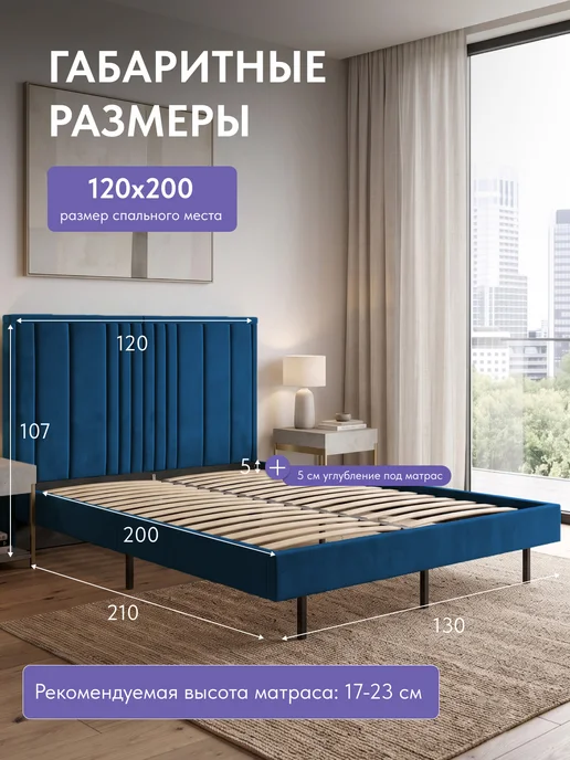 Диван24 Кровать Сенна 120х200, синий (Велутто 26), 120x200, фото 2
