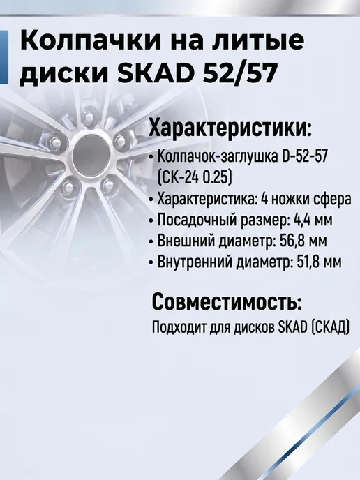 Колпачки на литые диски SKAD MAZDA 52 мм, черный, фото 3