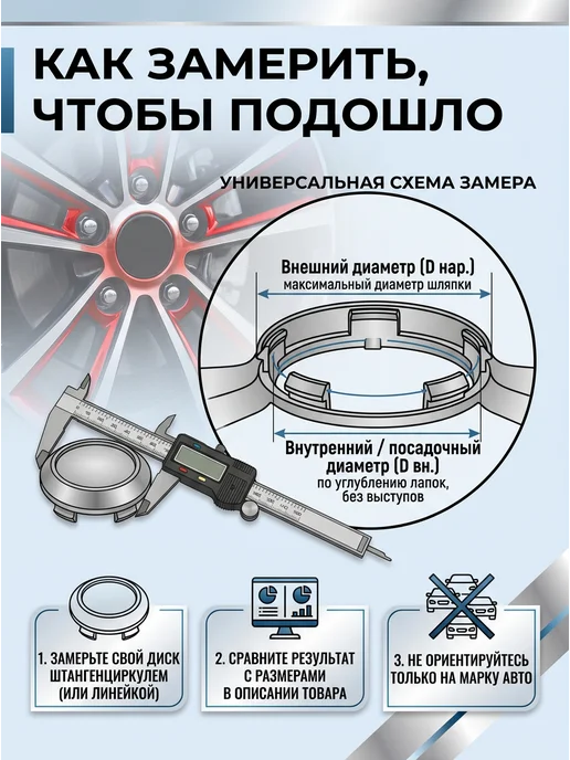 Колпачки на литые диски SKAD MAZDA 52 мм, черный, фото 4