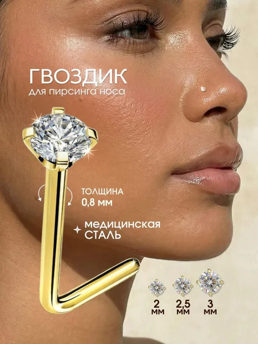 VLADI`S Пирсинг крыла носа нострил, вариант