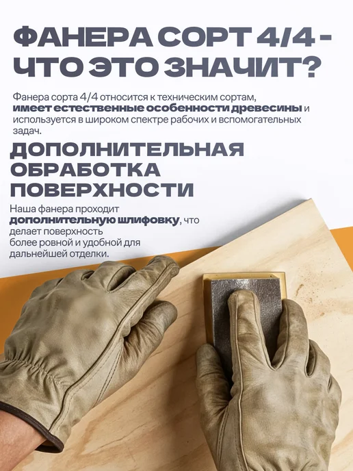 ВолгаФанерный Завод Фанера ФК 300х500 20 мм 2 листа Сорт 2 4 строительная Ш2, 20, фото 5