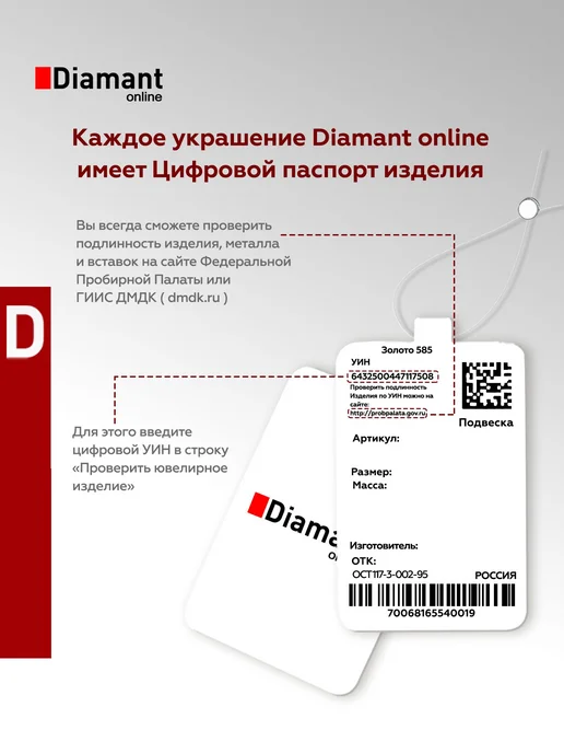 DIAMANT-ONLINE Пирсинг в нос из белого золота с бриллиантом 585 пробы, золотой, фото 7