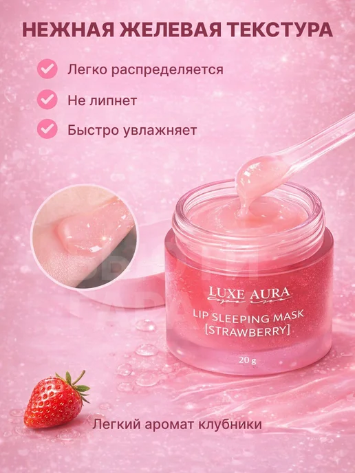 Ночная маска для губ, бежевый, фото 2