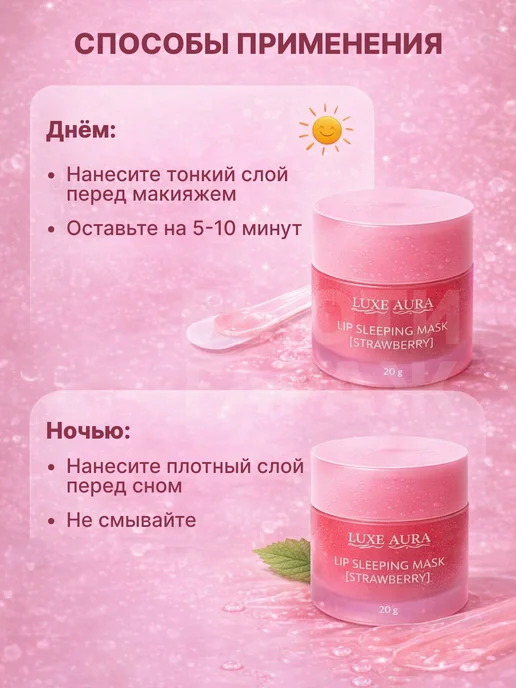 Ночная маска для губ, бежевый, фото 5