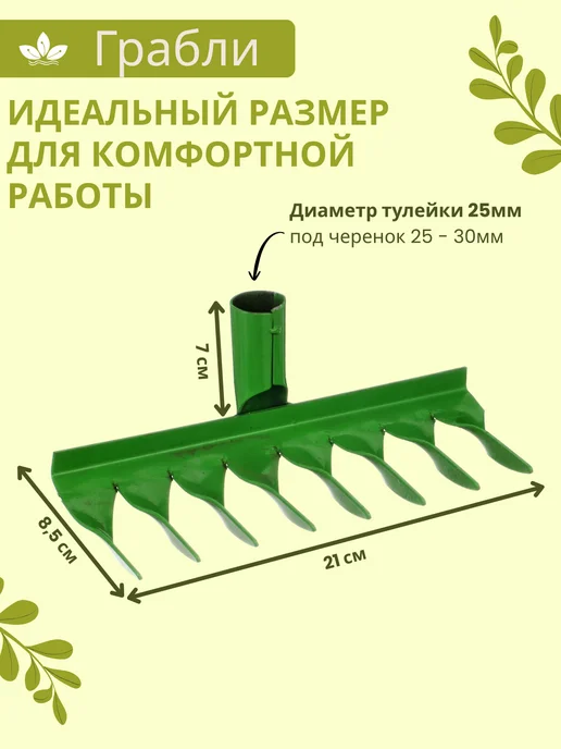 Грабли садовые 8 витых зубьев, зеленый, фото 2