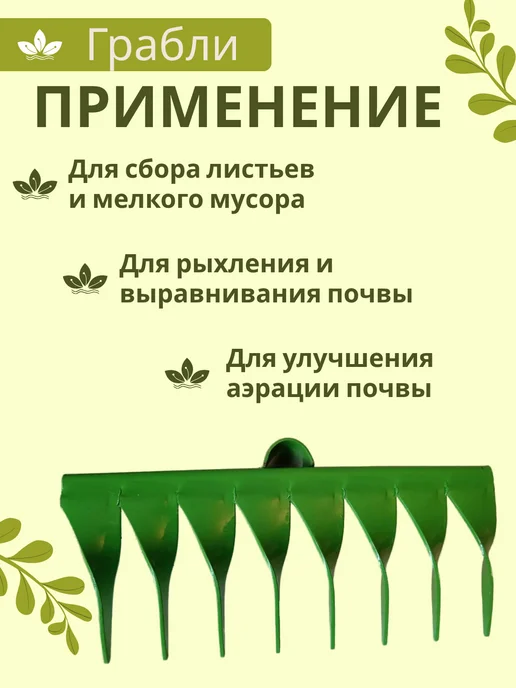 Грабли садовые 8 витых зубьев, зеленый, фото 3