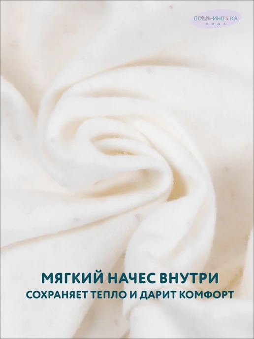Осьминожка Ползунки с начёсом (2 шт в наборе), 2 шт, фото 5