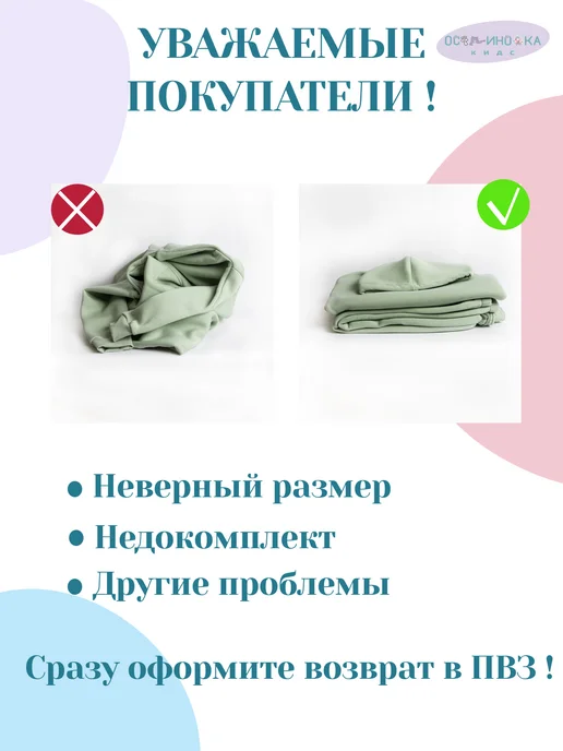 Осьминожка Ползунки с начёсом (2 шт в наборе), 2 шт, фото 6