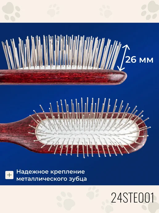 Show Tech Расческа для кошек и собак MaxiPin 22 см, коричневый, фото 2