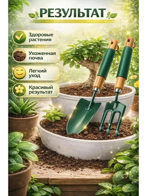 Влар Инструменты для сада и огорода набор 3 шт, 3 шт, фото 2