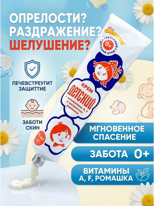 BELLIS Детский крем увлажняющий для новорожденных с ромашкой, белый, фото 2